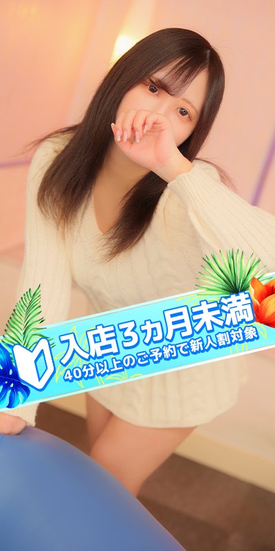 京都ホットポイント在籍 日向 みくさん
