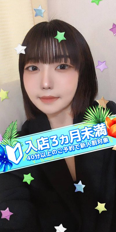 京都ホットポイント在籍 守屋 せなさん