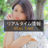 リアルタイム_園田