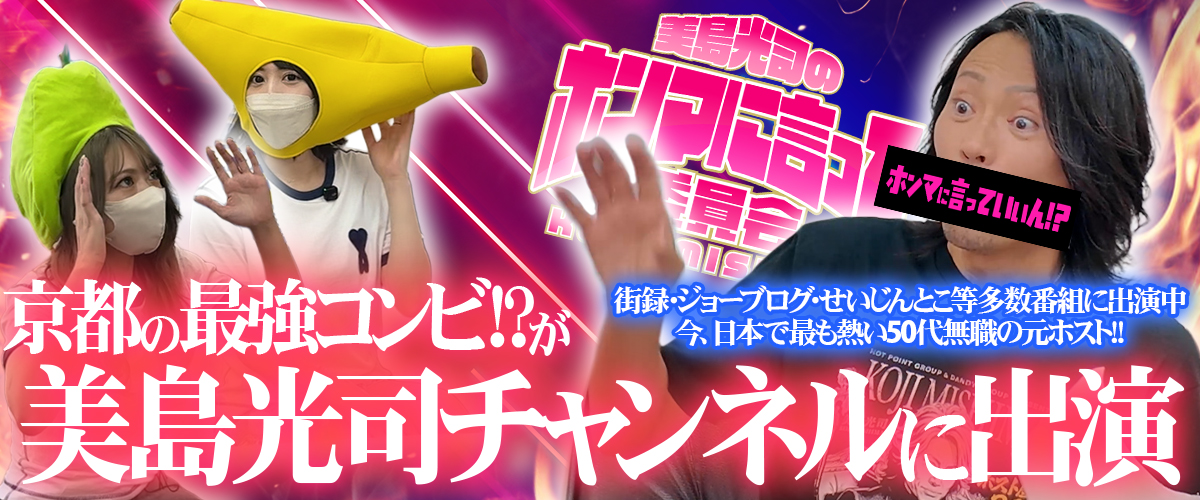 Youtubeチャンネル出演！！