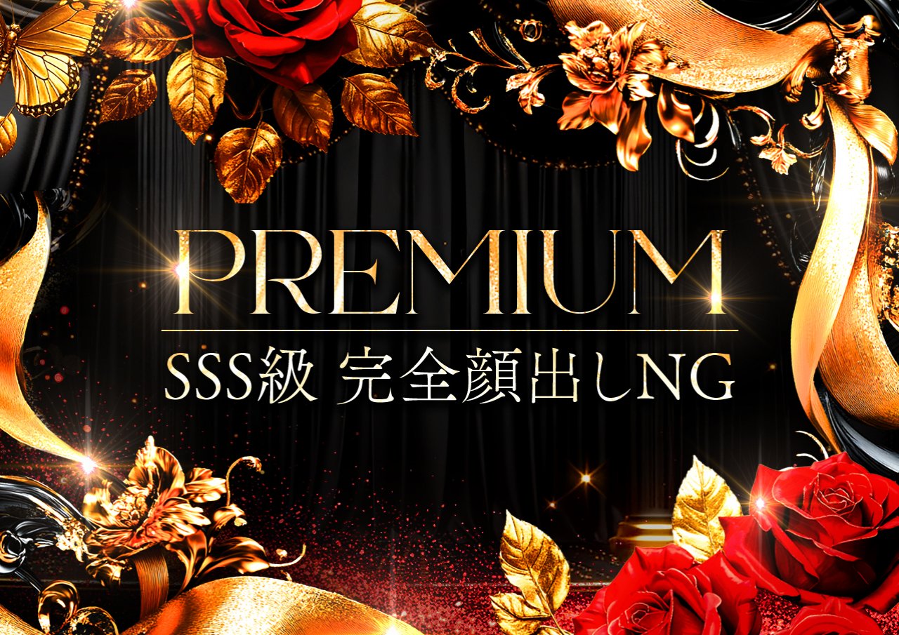 ホットポイントパート２在籍 梅田 なのはさん