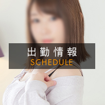 出勤情報_春風