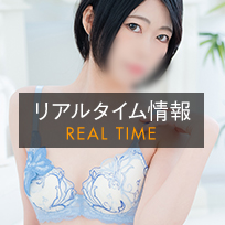 リアルタイム情報_土屋