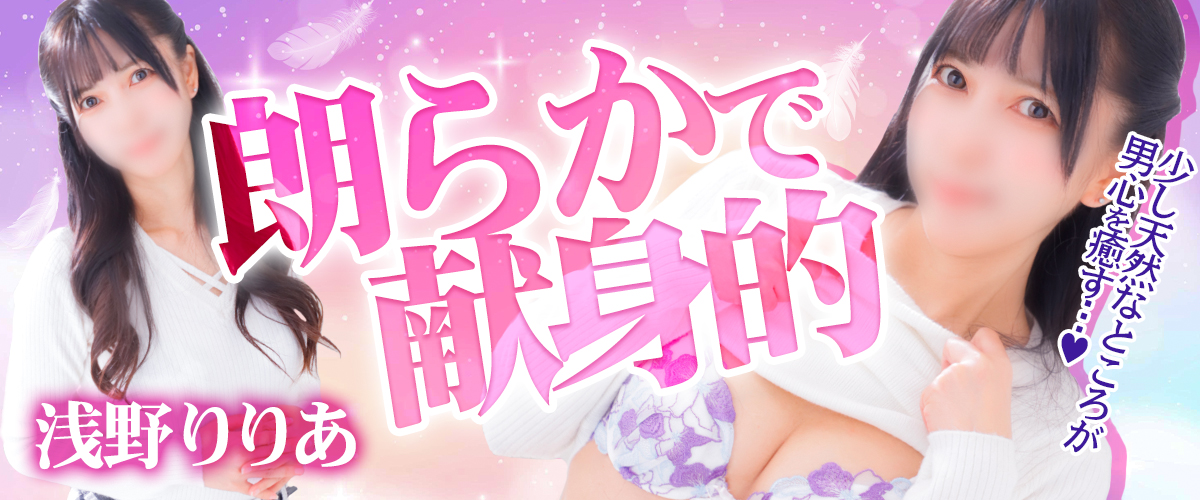 浅野りりあ2