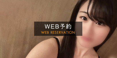 WEB予約_宮原