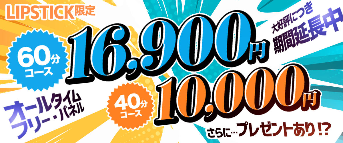 割引イベント(4月10日～)