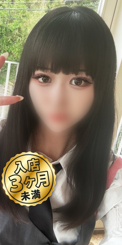 城ケ崎 ひい