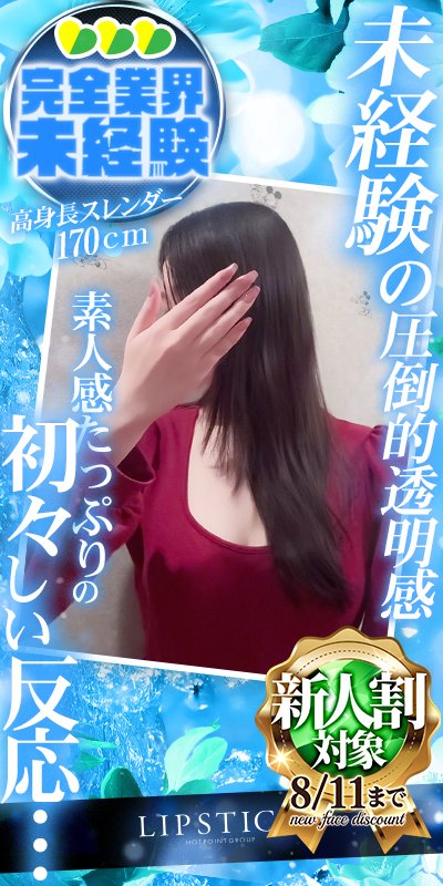 真田 みつき