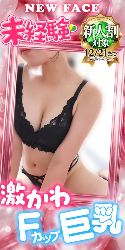 リップスティック在籍 秋川みおさん
