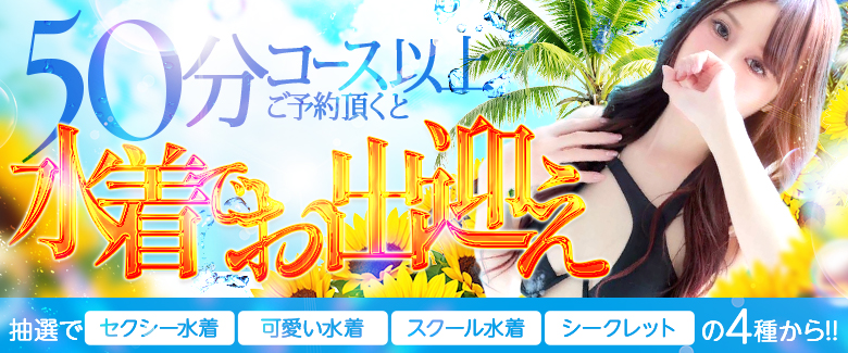 市川まひる8月イベントバナー